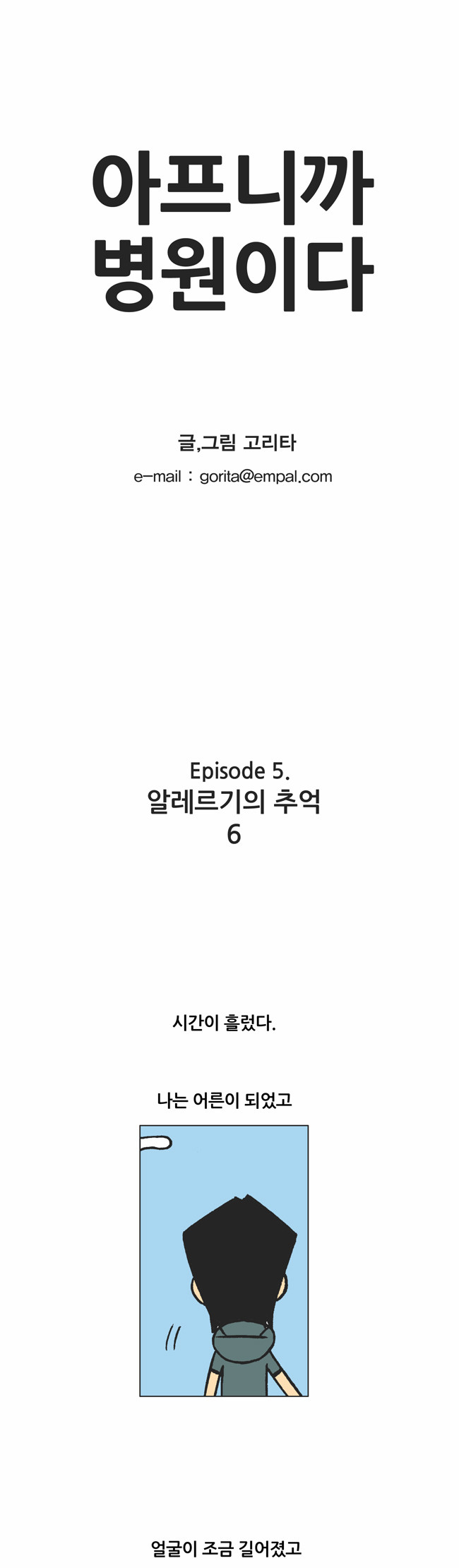 1 페이지