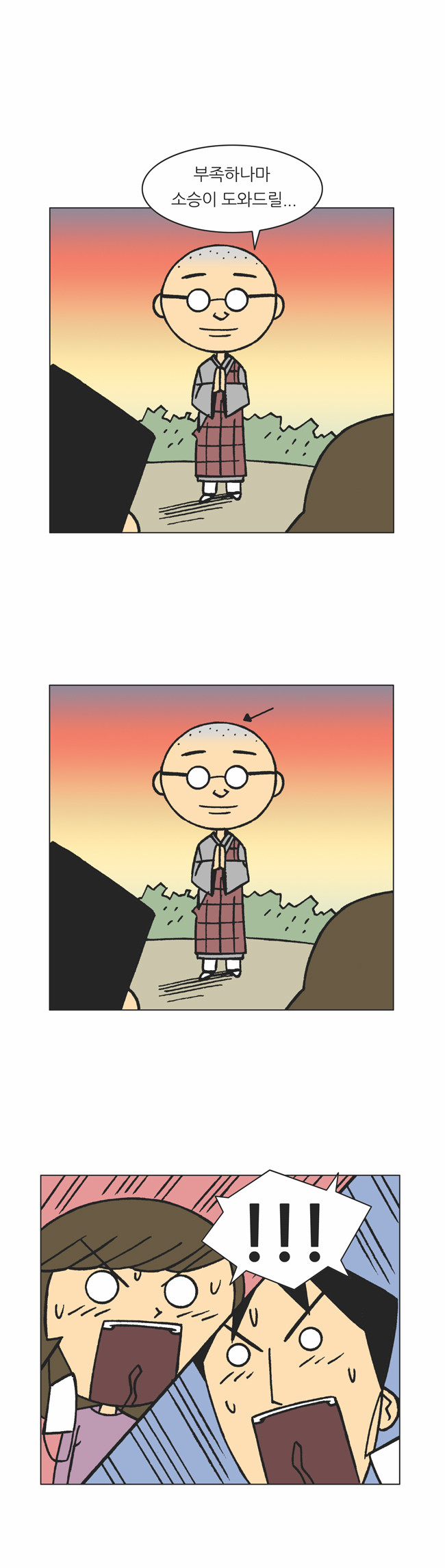 13 페이지