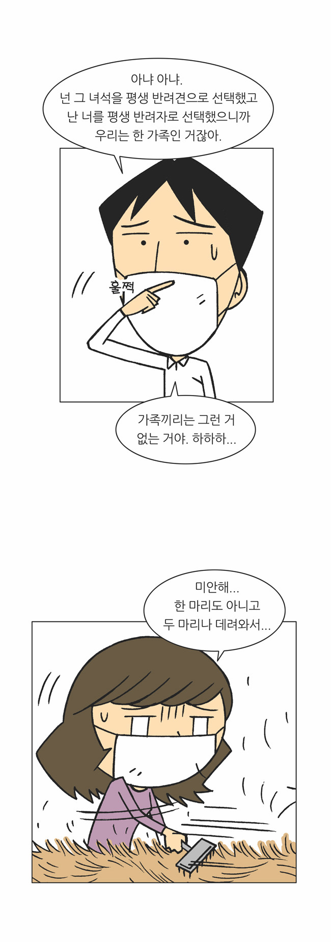 8 페이지