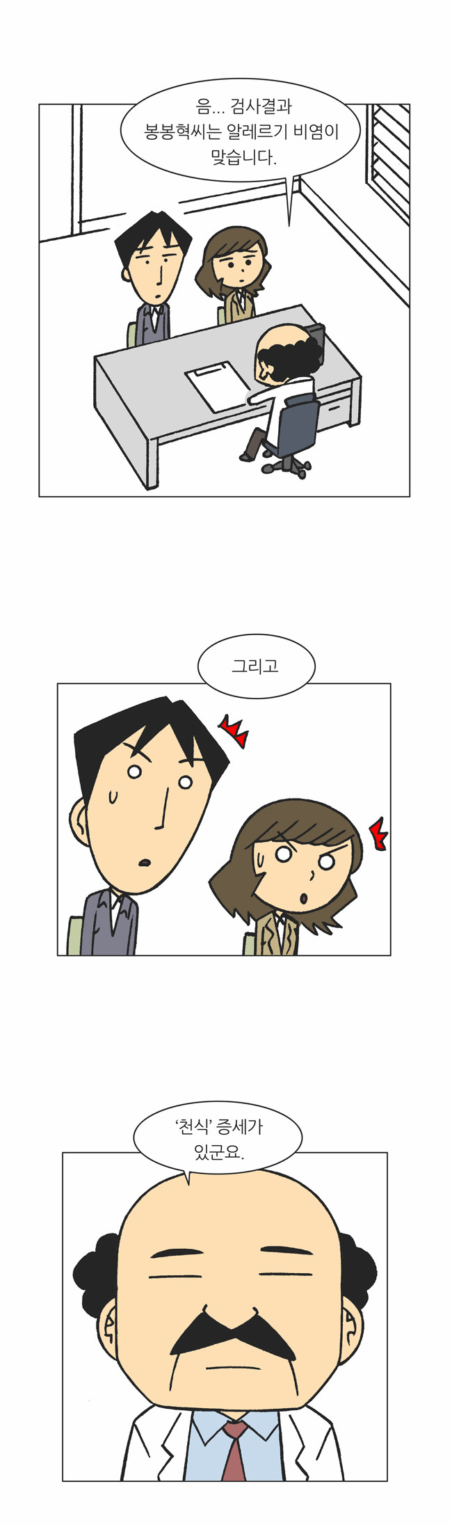 8 페이지