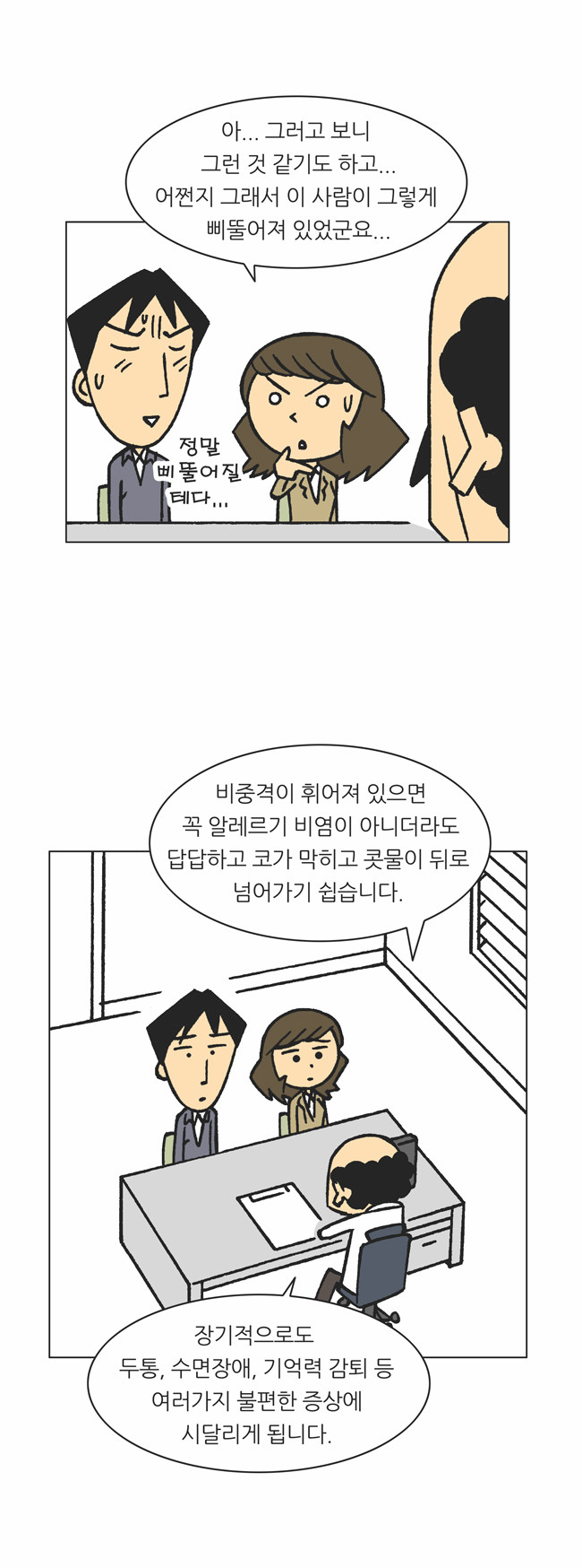 2 페이지