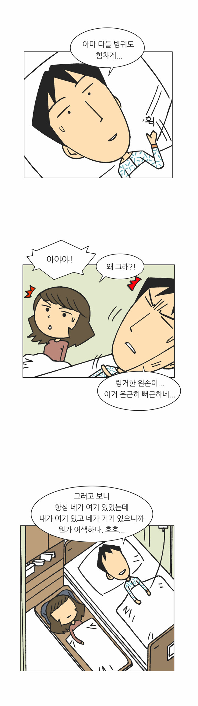 8 페이지