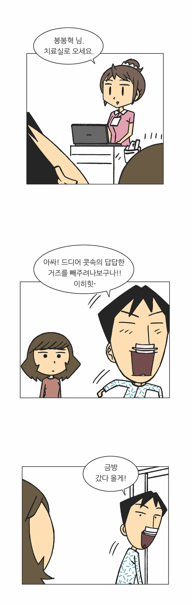 2 페이지