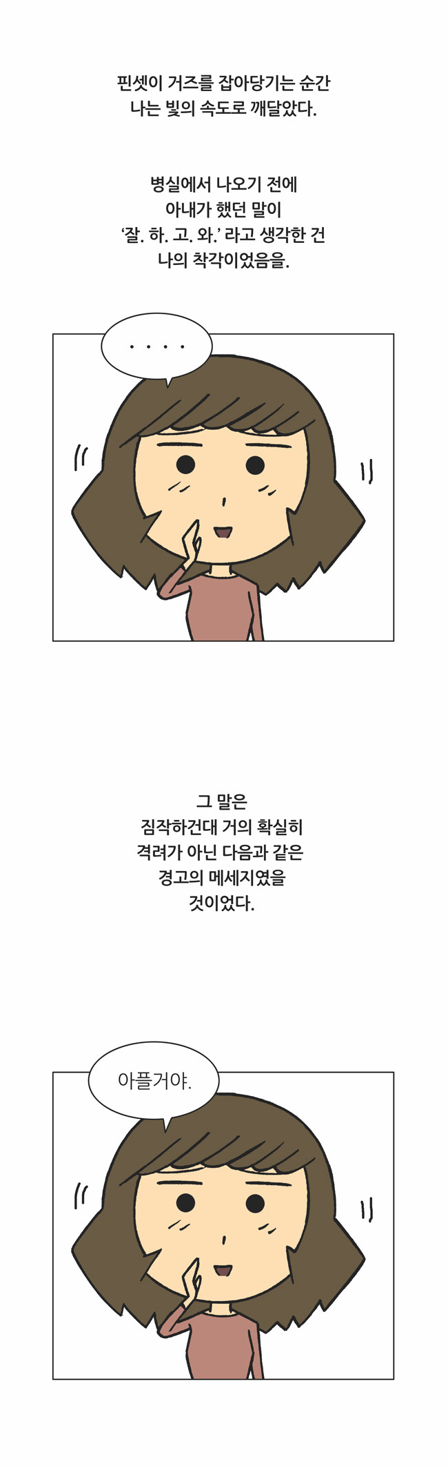 8 페이지