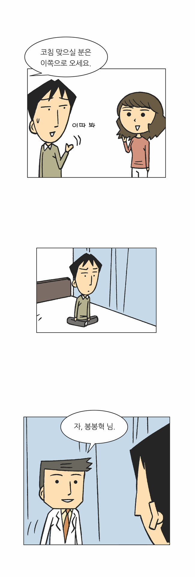 8 페이지