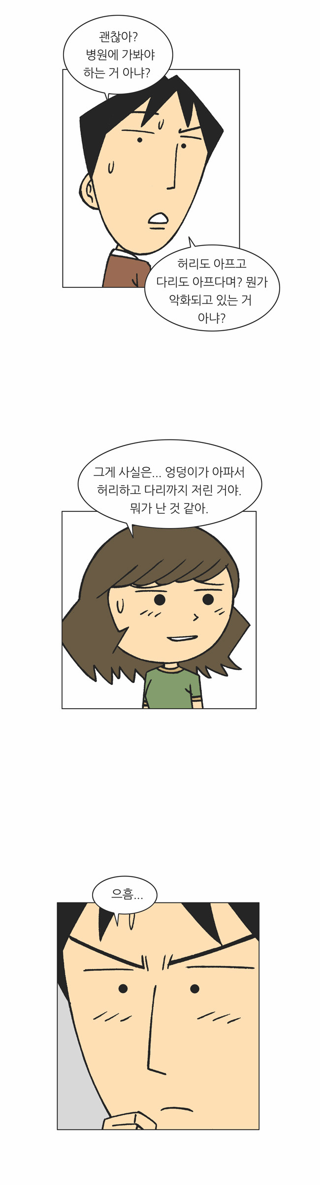 4 페이지