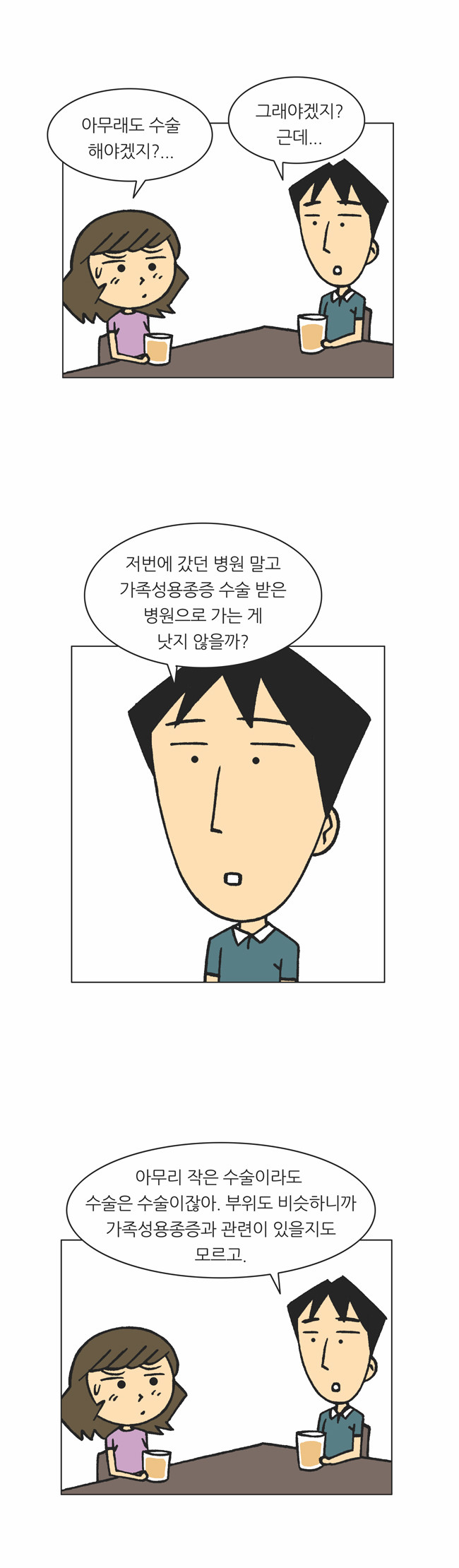 2 페이지