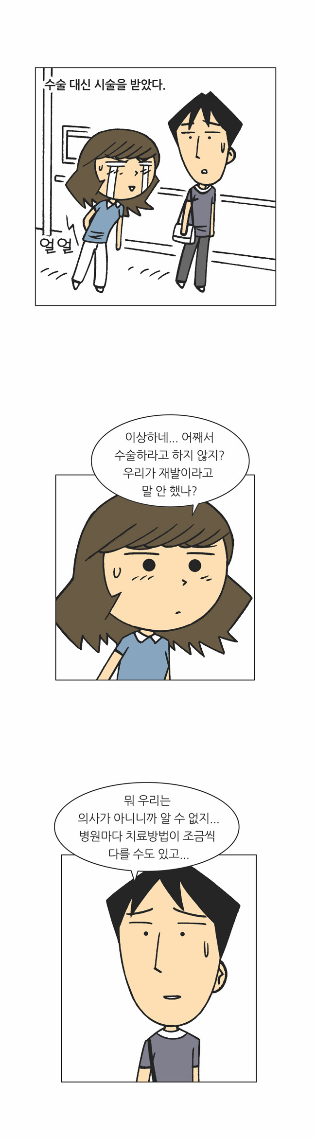 8 페이지