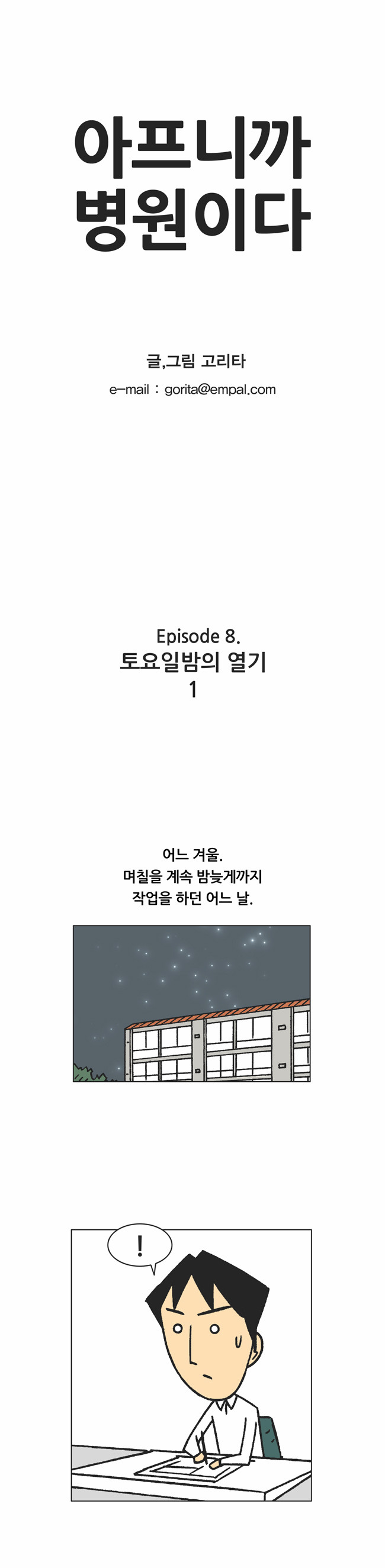 1 페이지