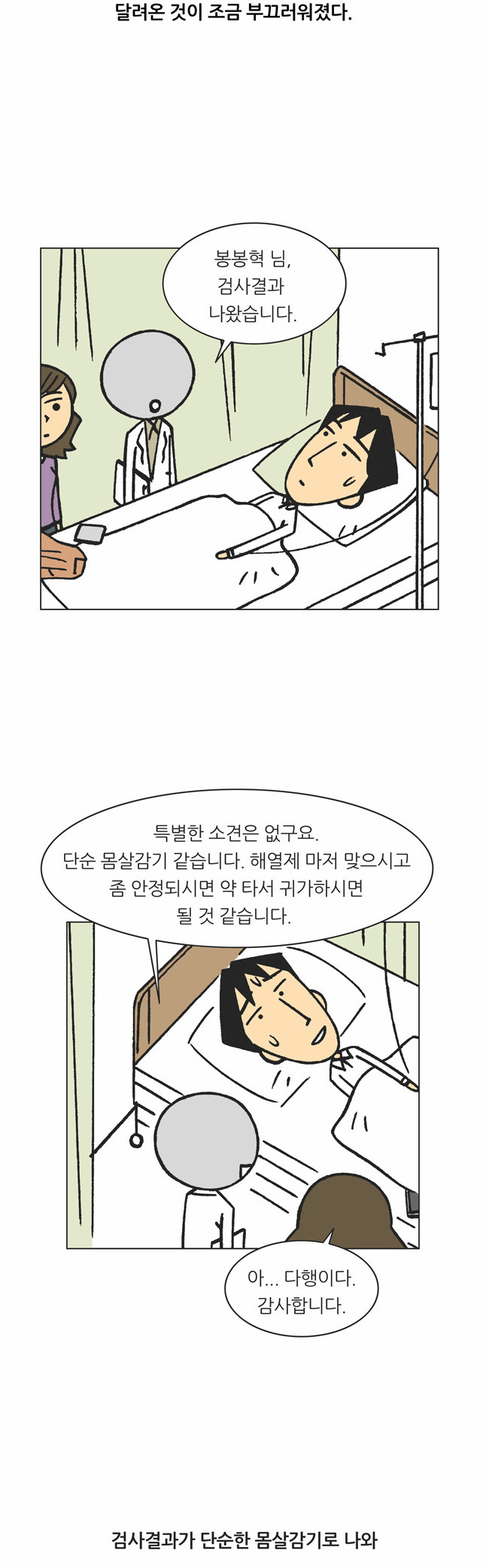 8 페이지