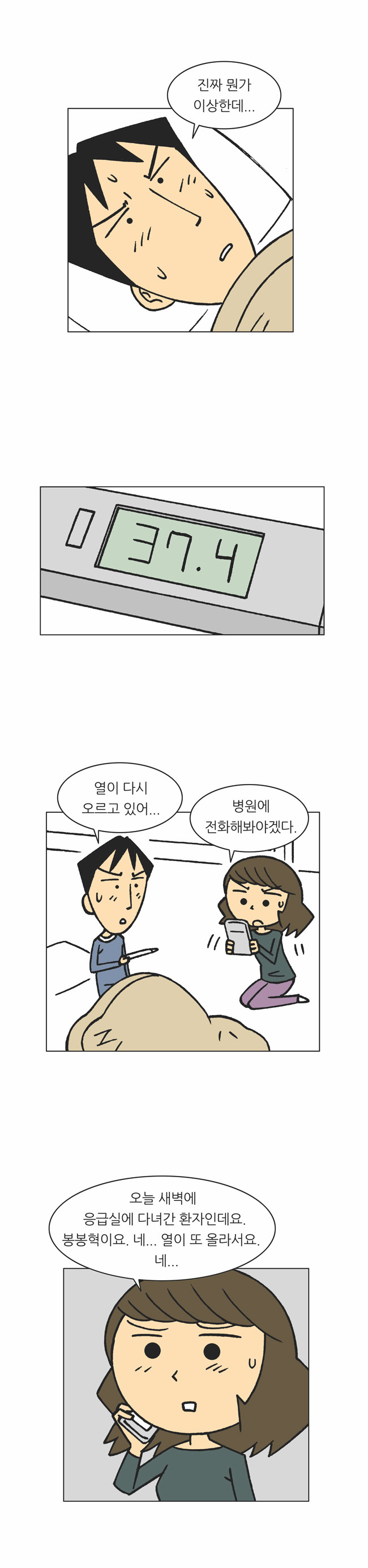 4 페이지