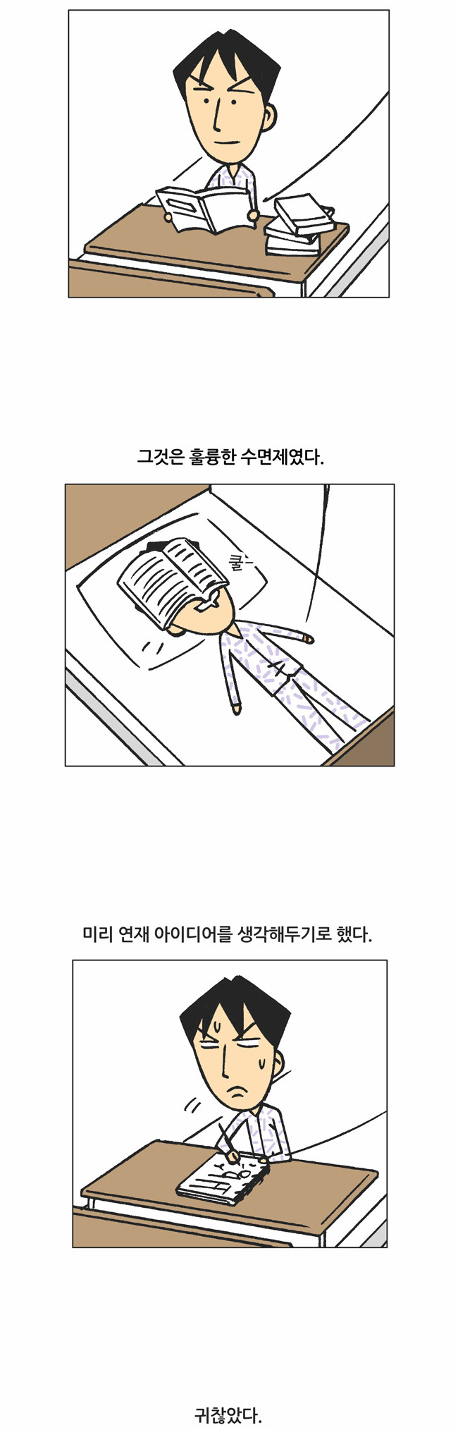 8 페이지