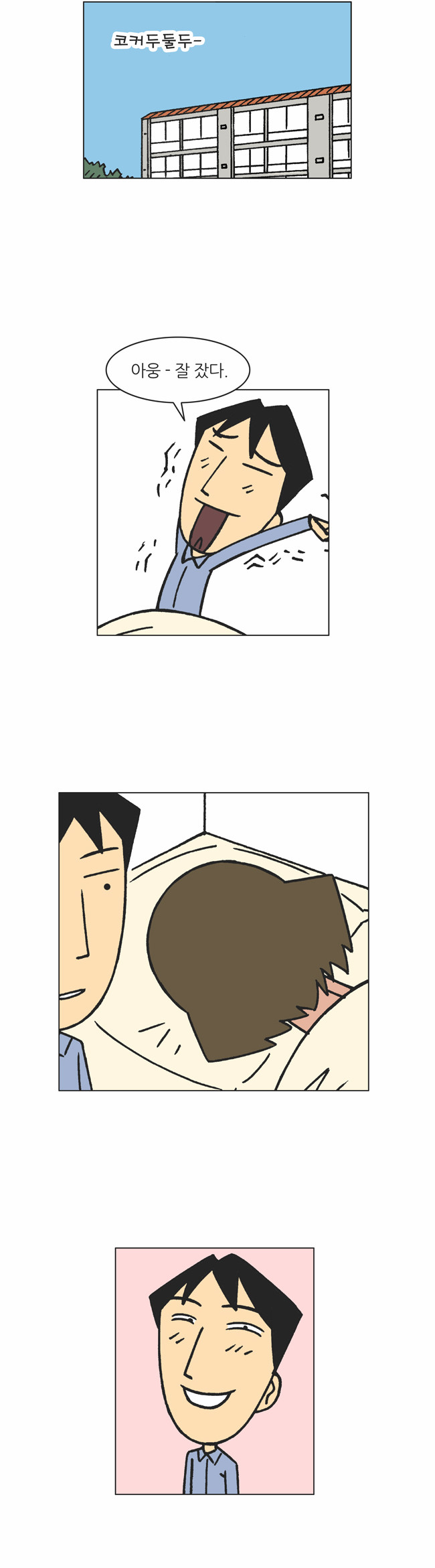 8 페이지