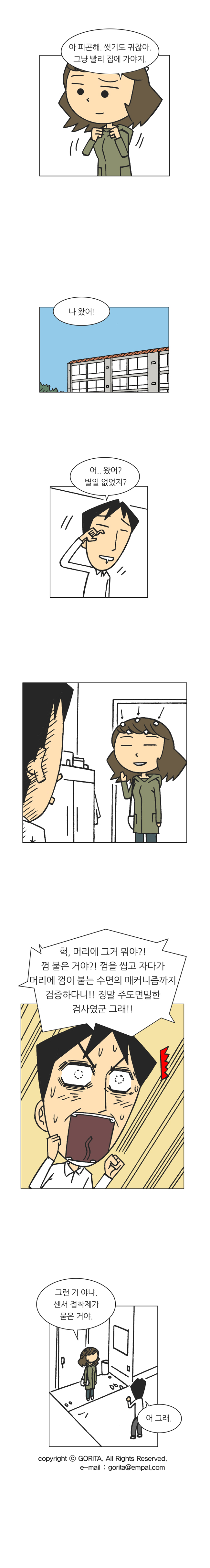 8 페이지