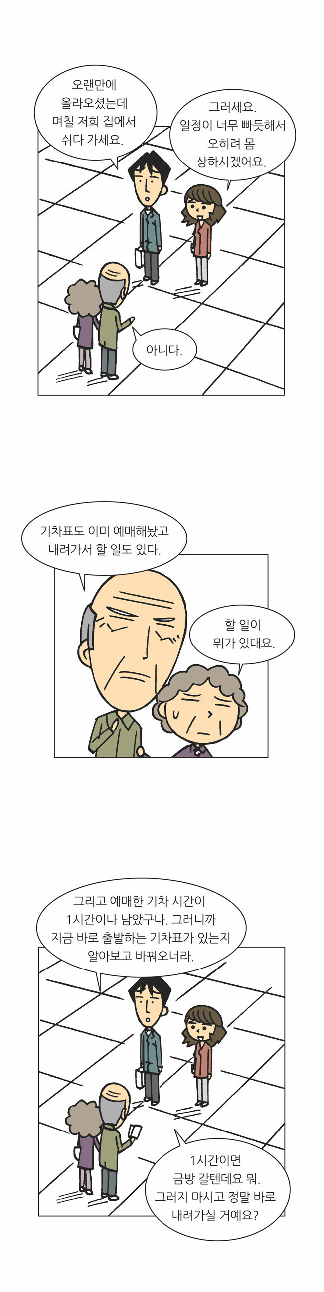 11 페이지
