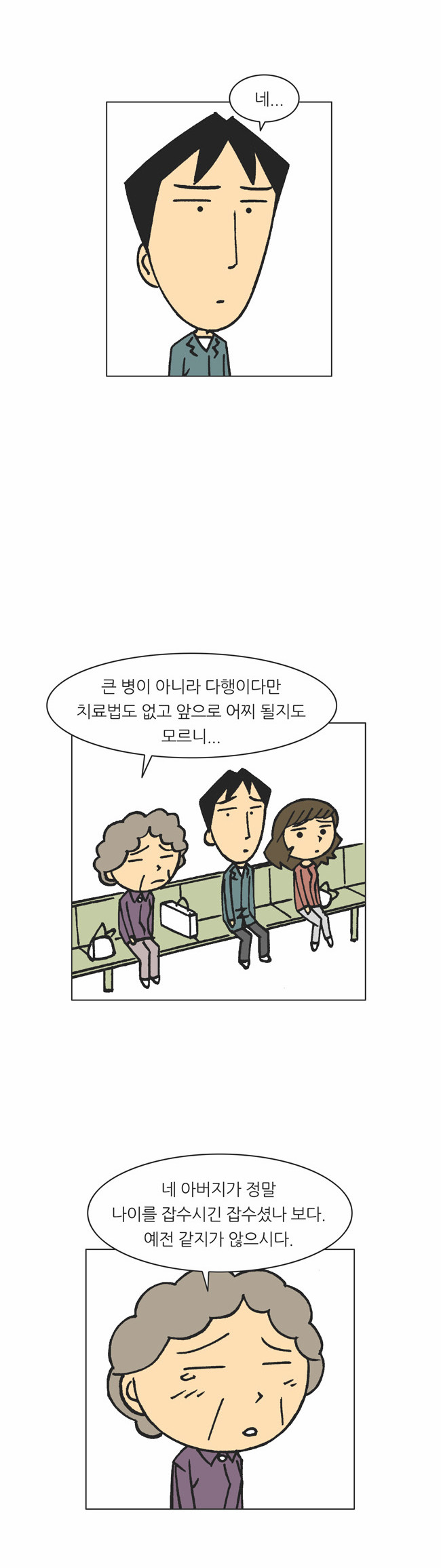 8 페이지