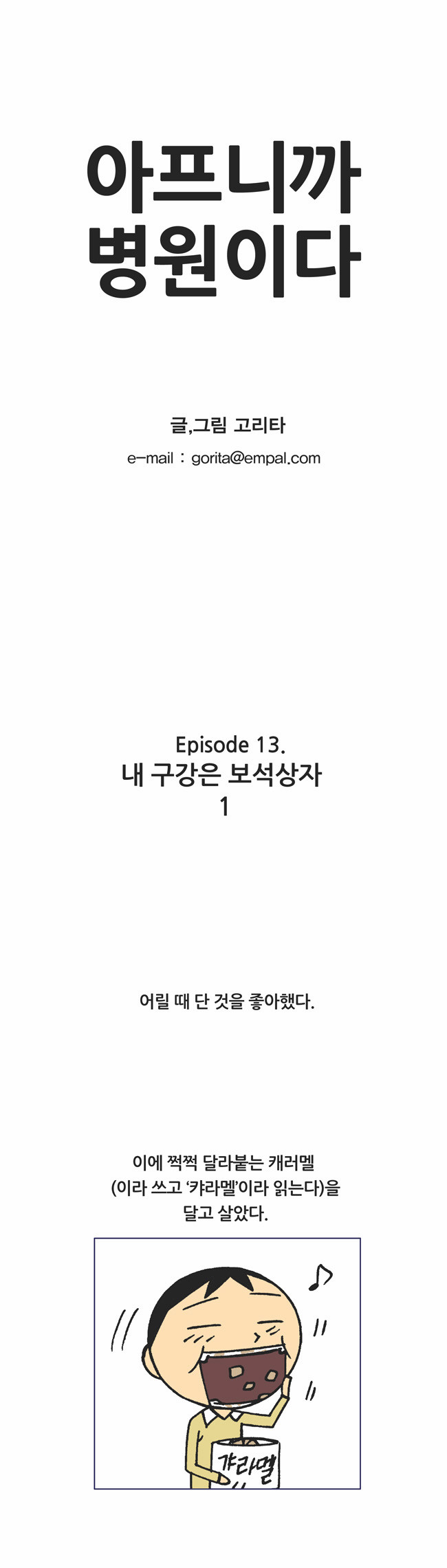 1 페이지