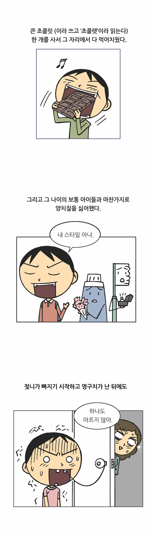 2 페이지