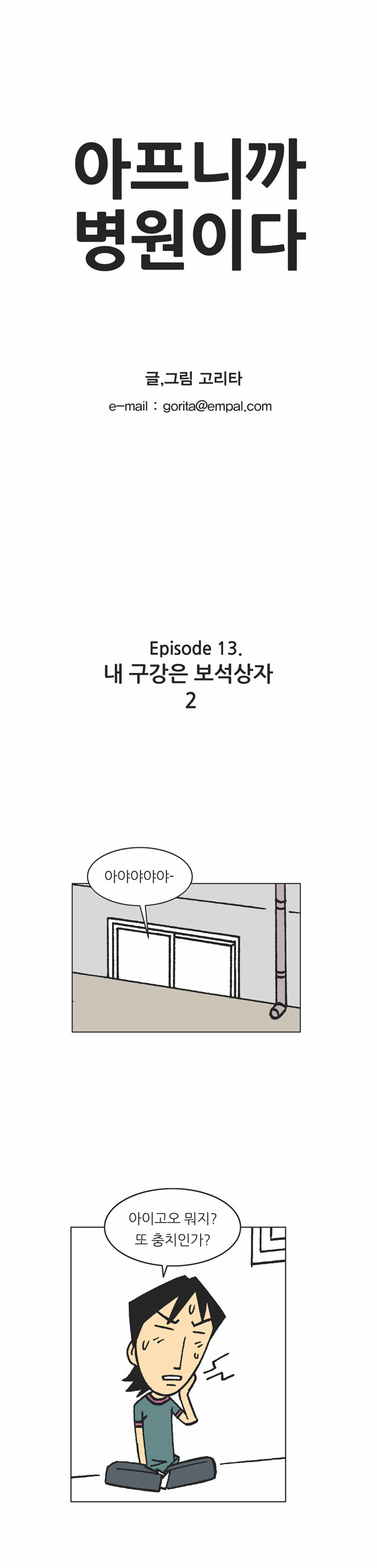 1 페이지