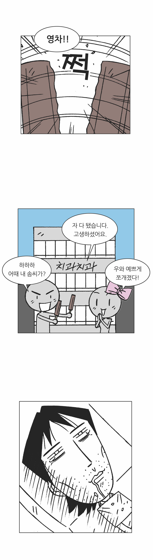 8 페이지