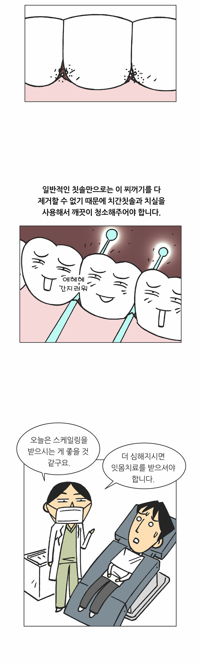8 페이지