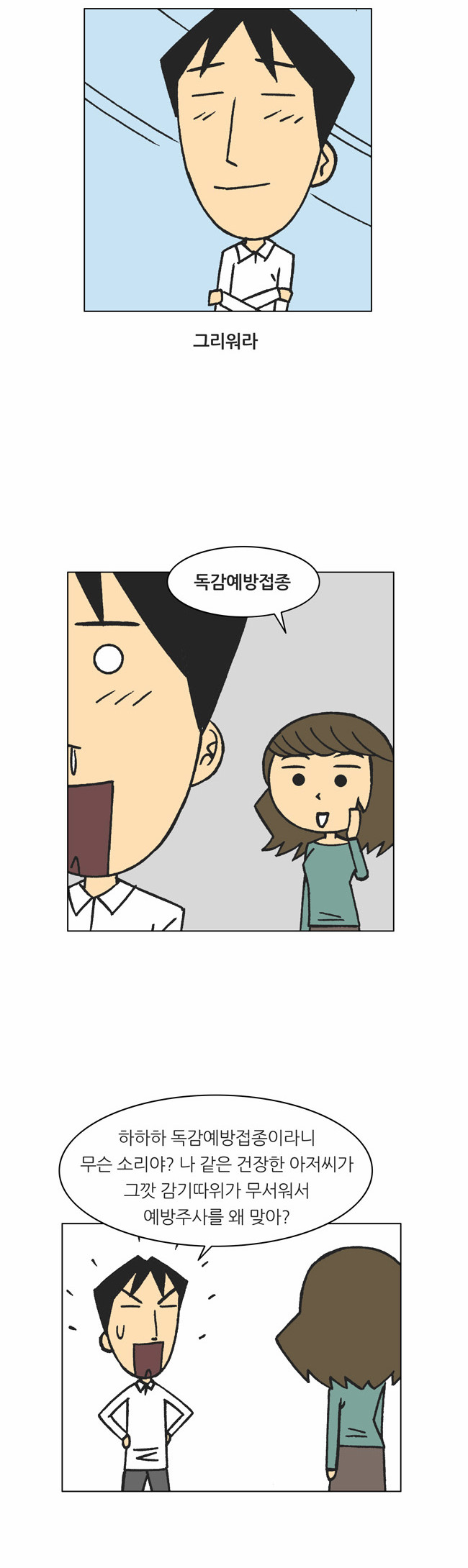 2 페이지