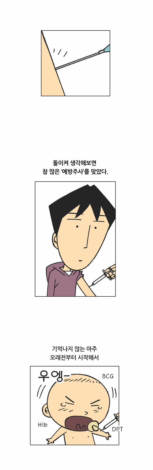 8 페이지
