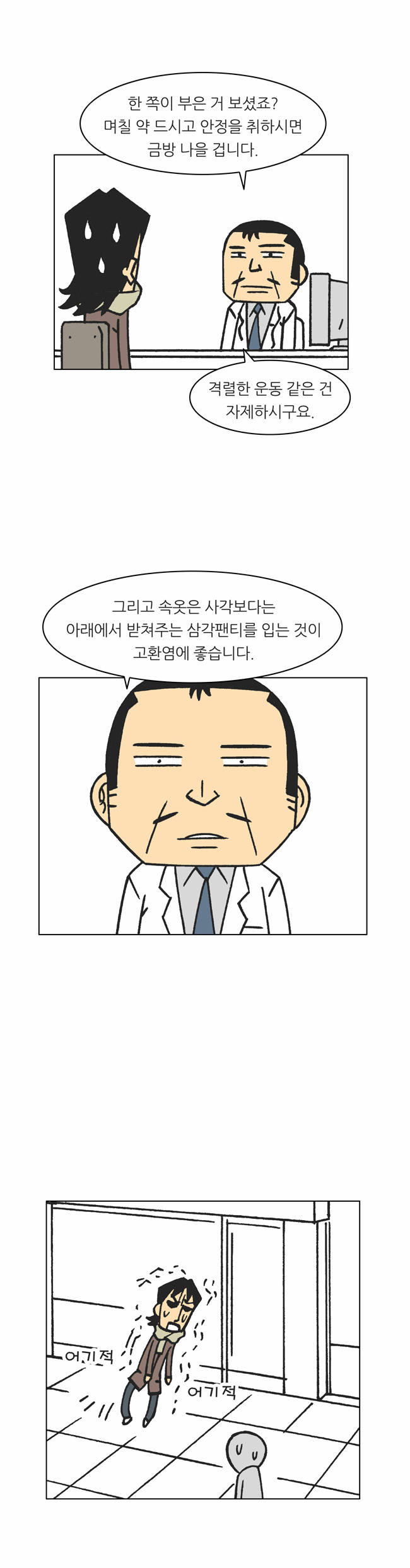 8 페이지