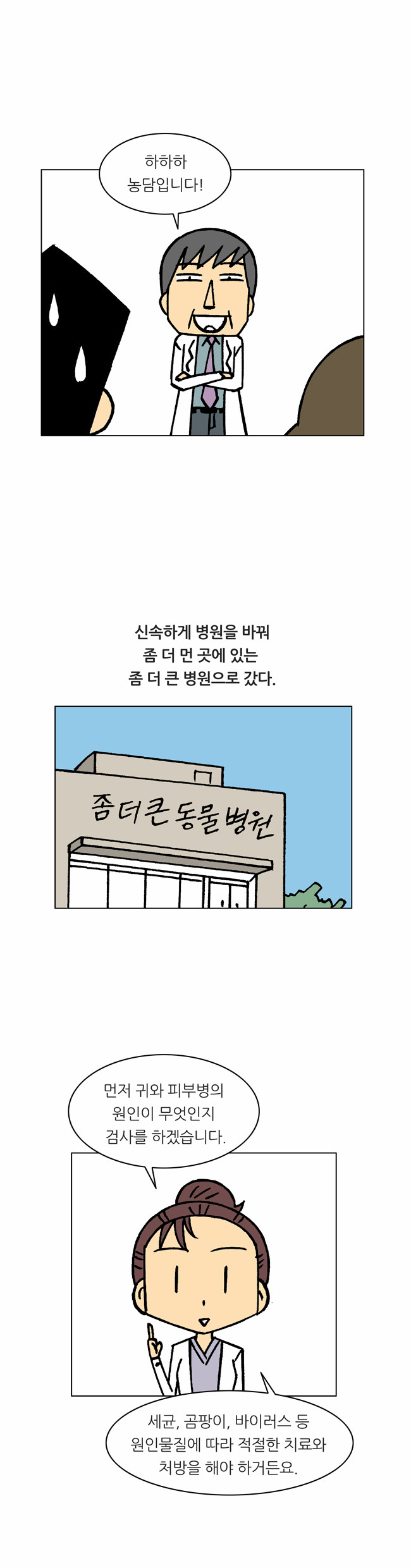 7 페이지