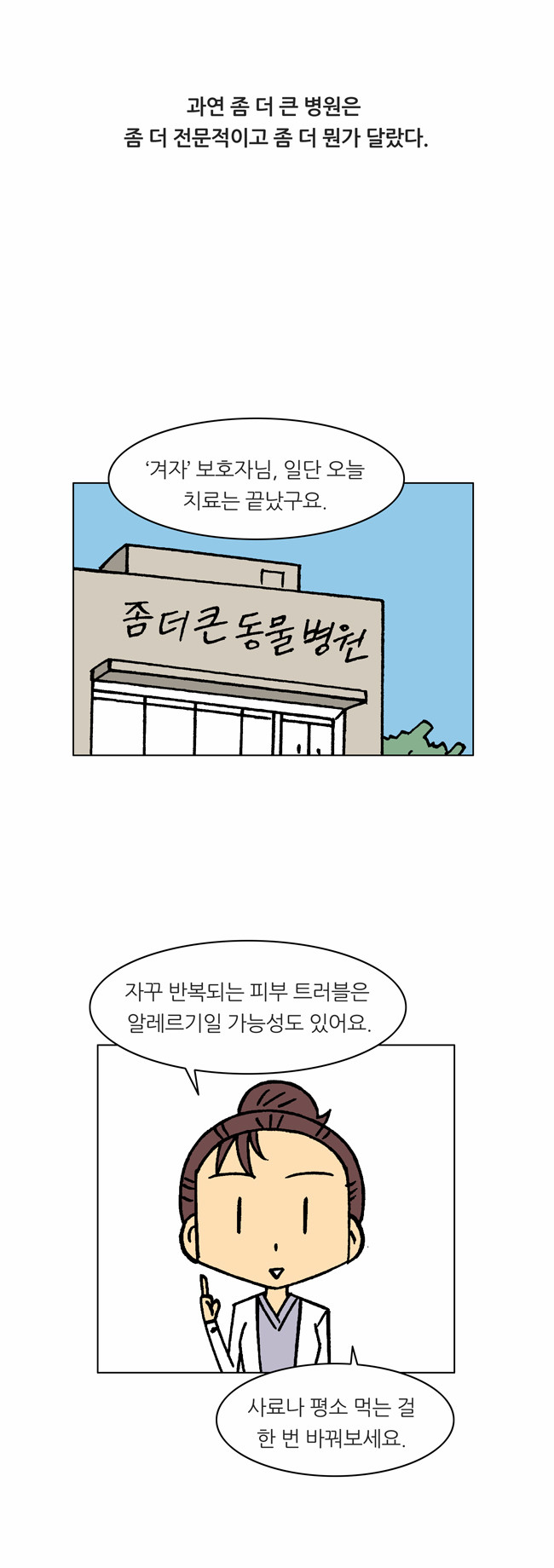 8 페이지