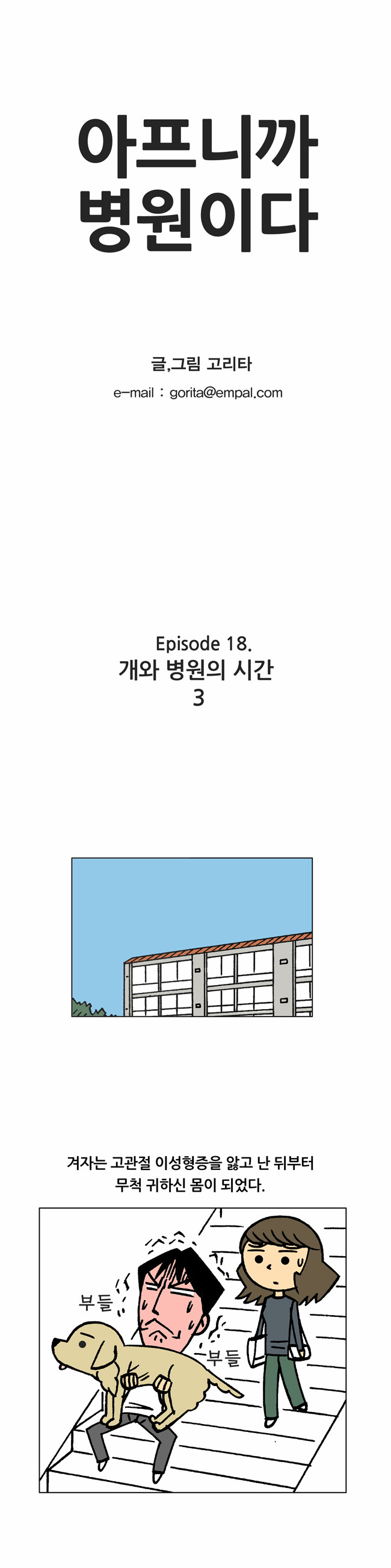 1 페이지