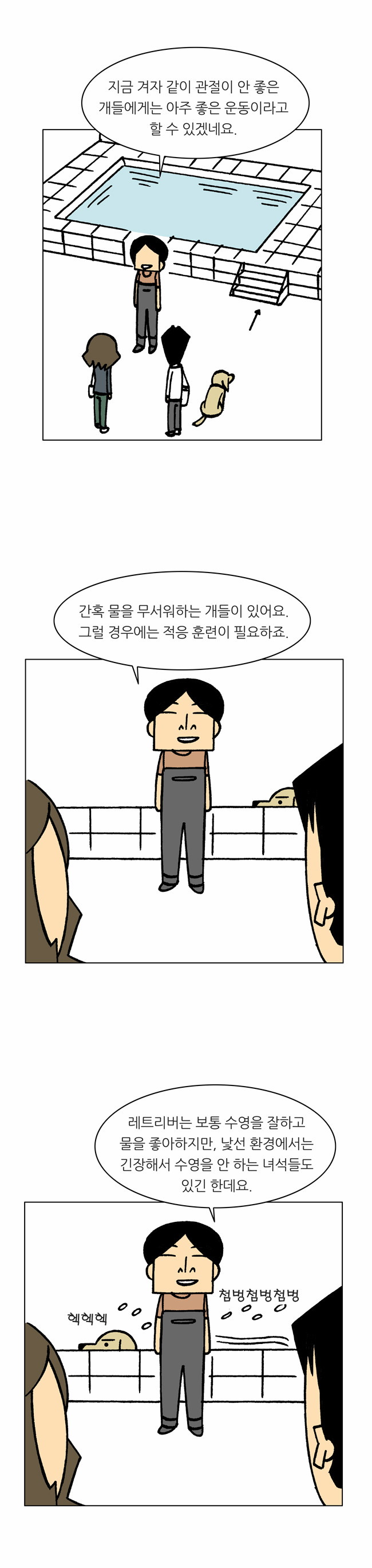 4 페이지