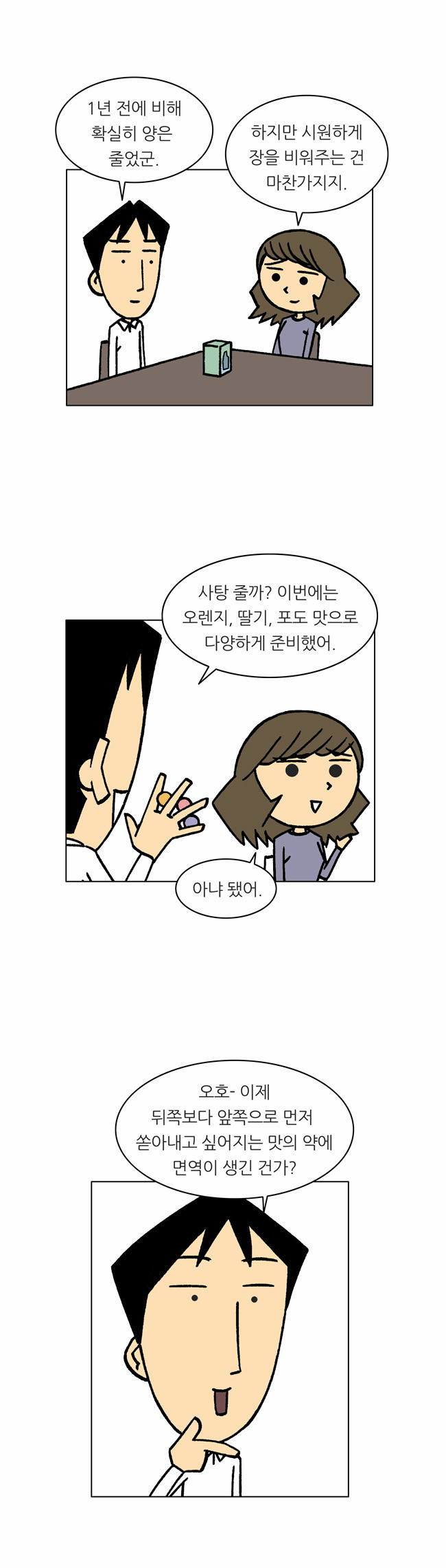 2 페이지