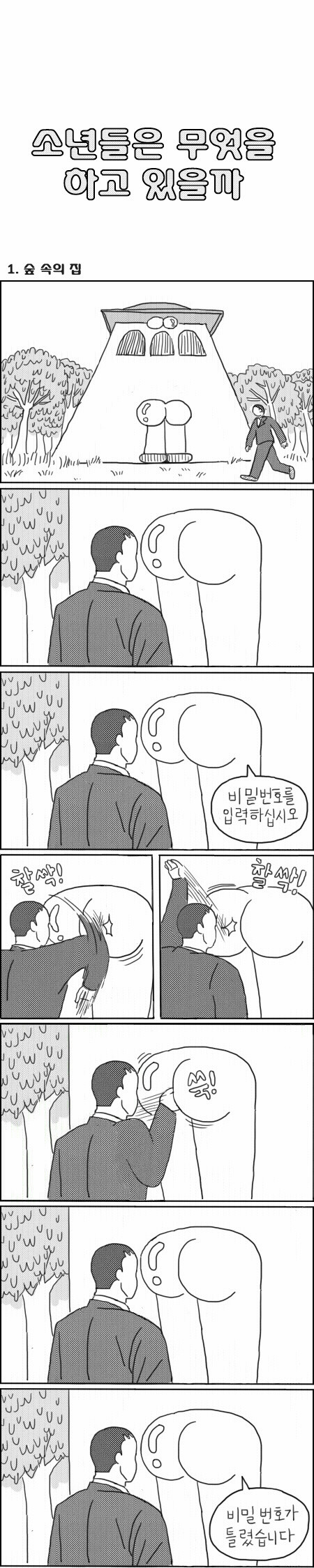 2 페이지