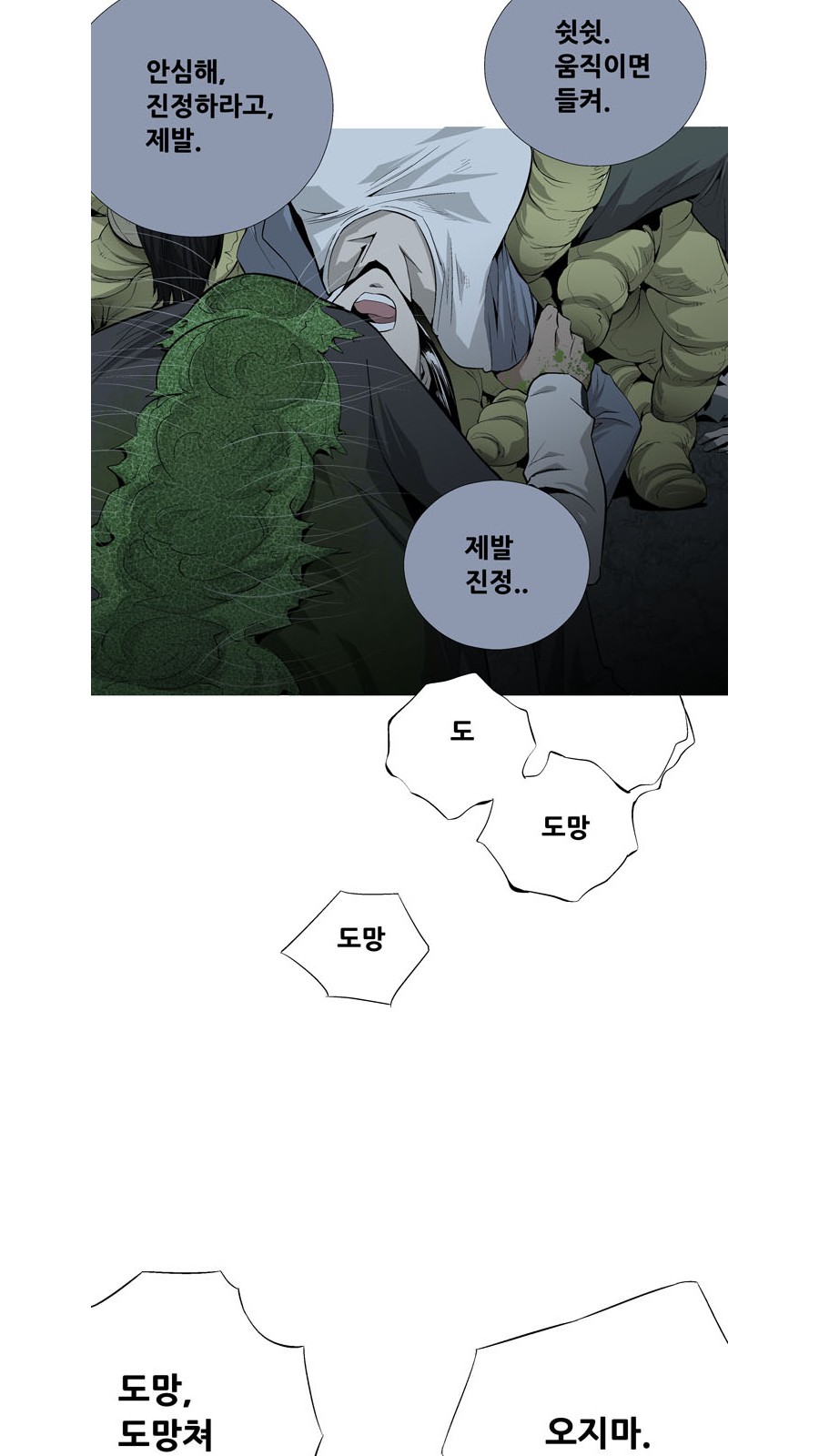 74 페이지
