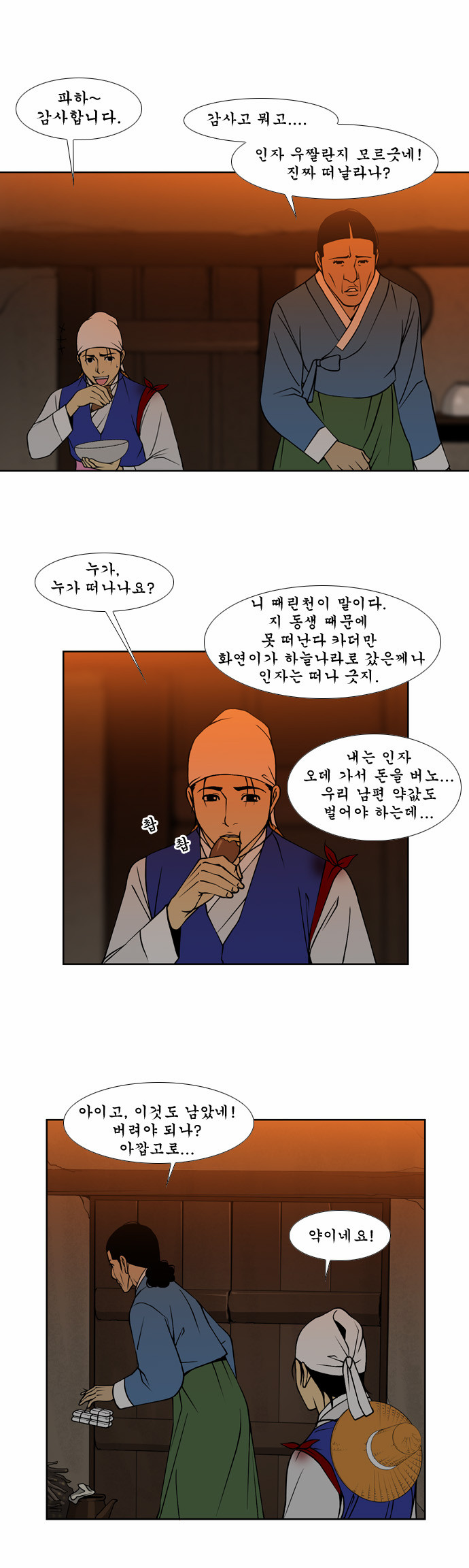 19 페이지