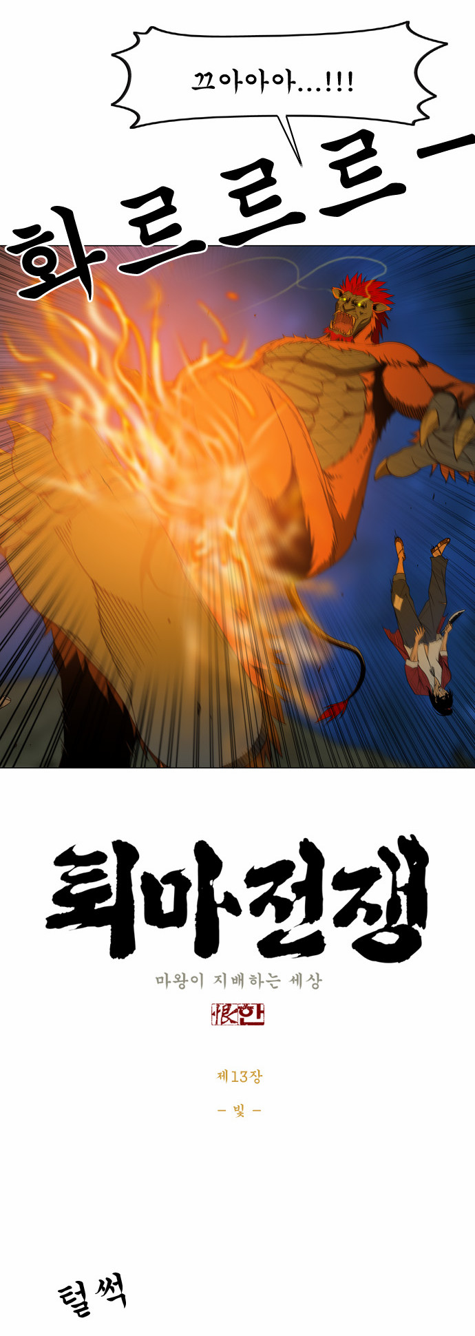 13 페이지