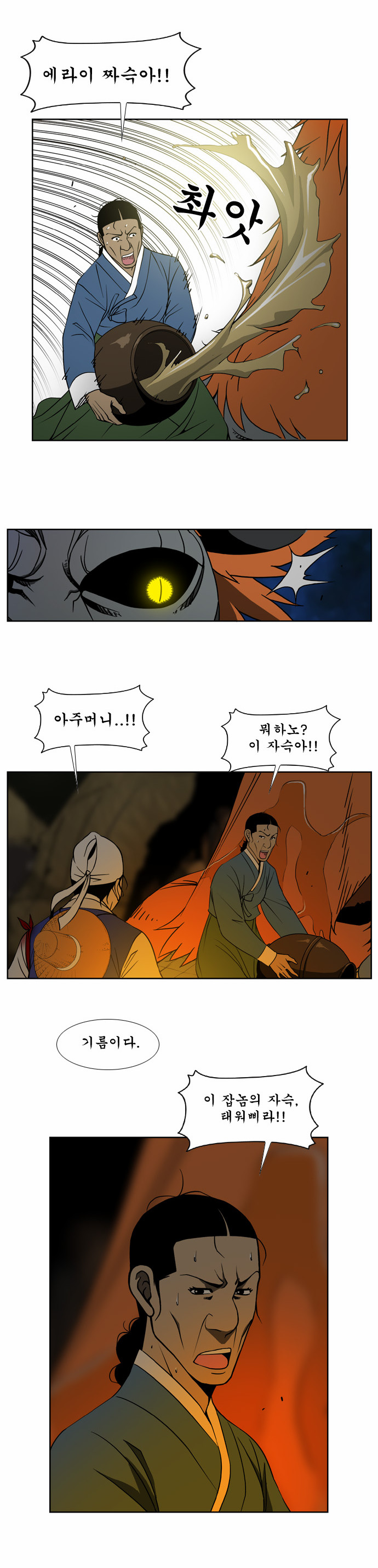 8 페이지