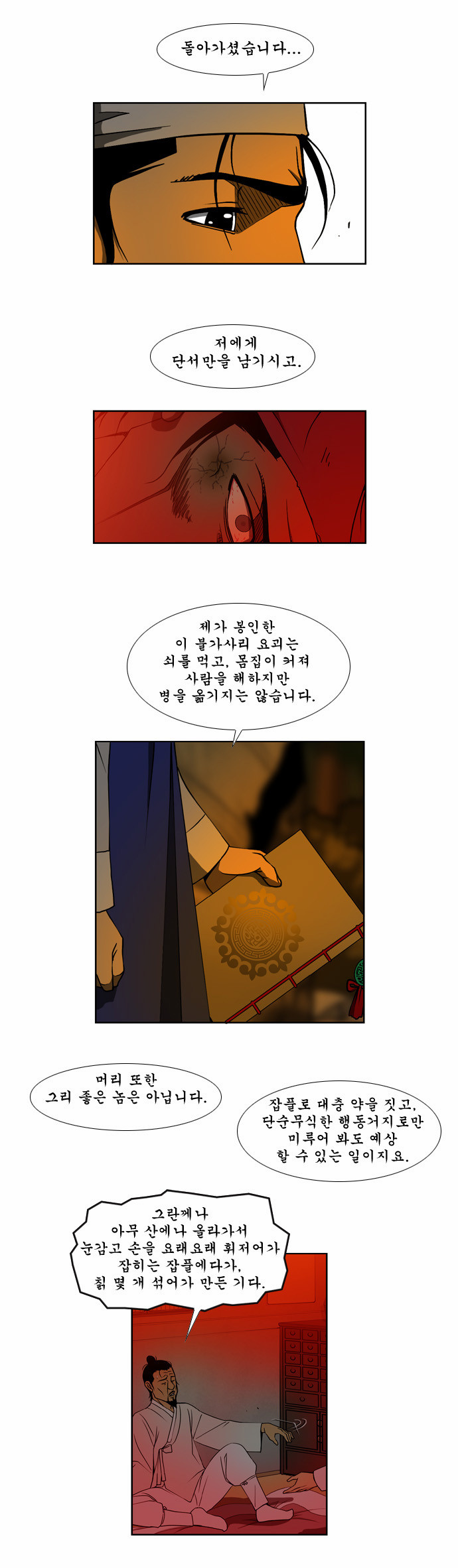 19 페이지