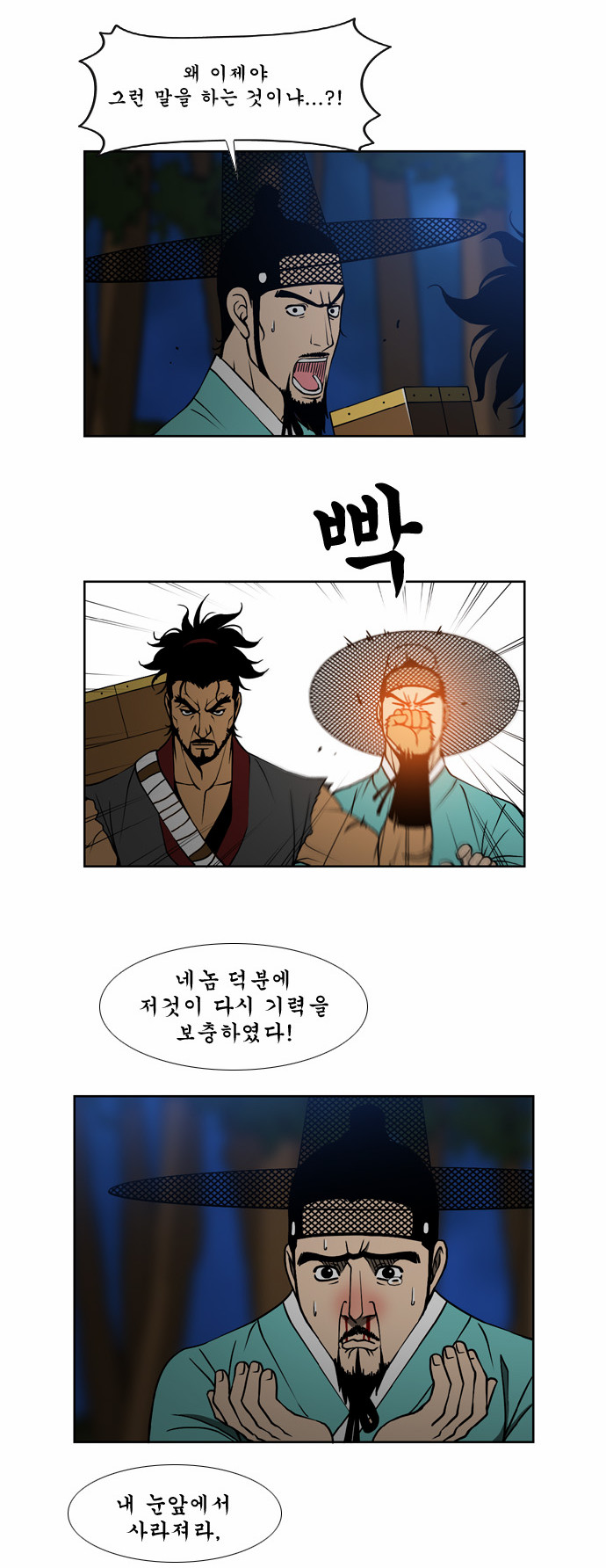 8 페이지