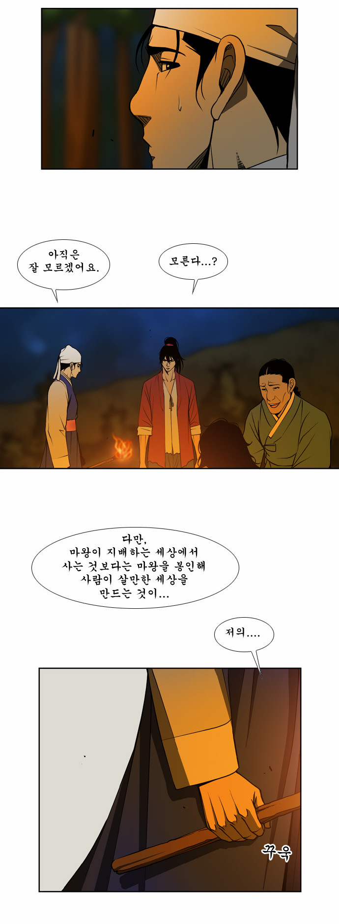 28 페이지