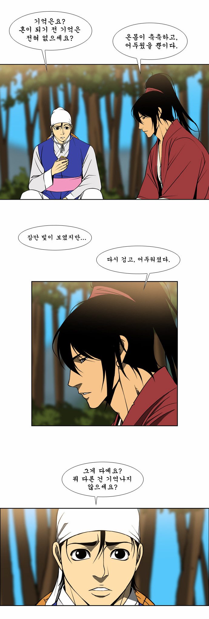 8 페이지
