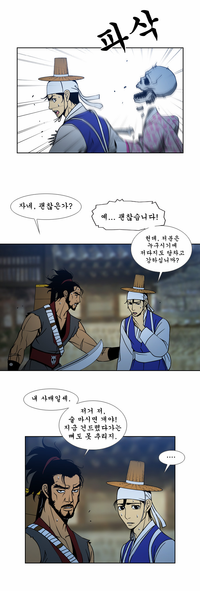 4 페이지