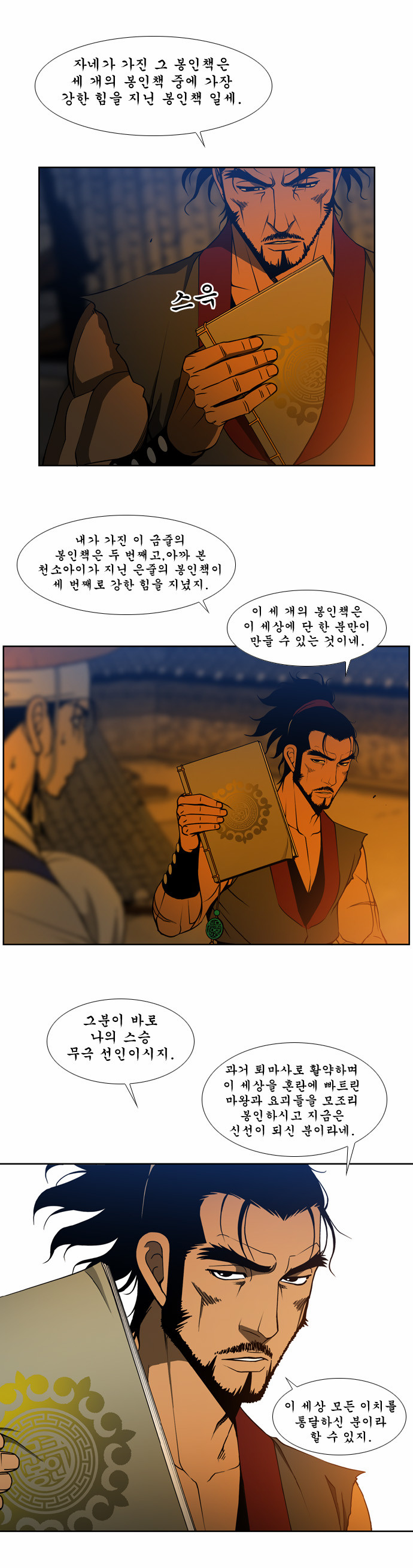 7 페이지