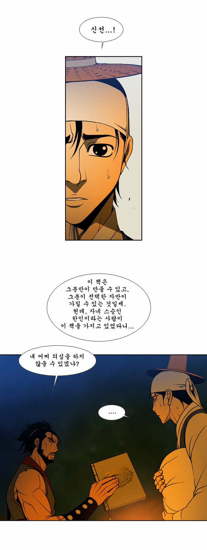8 페이지