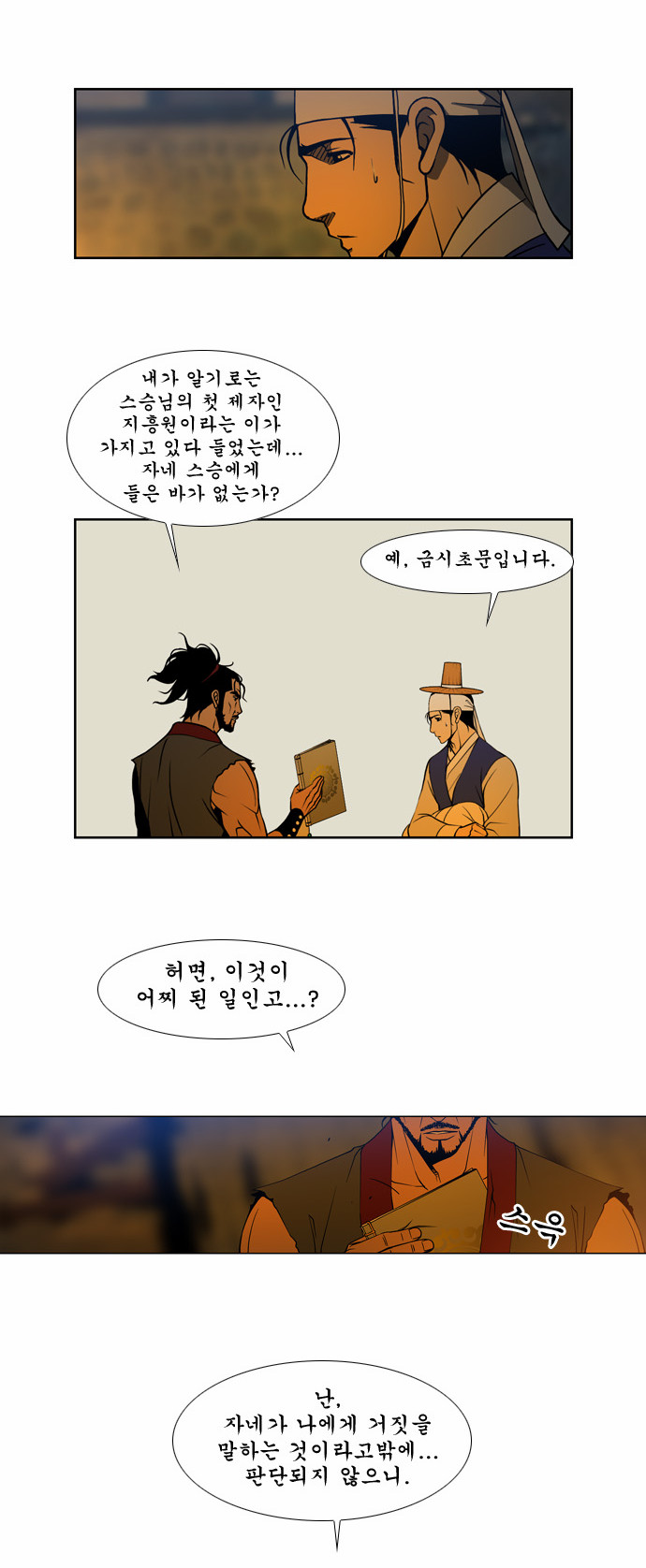9 페이지