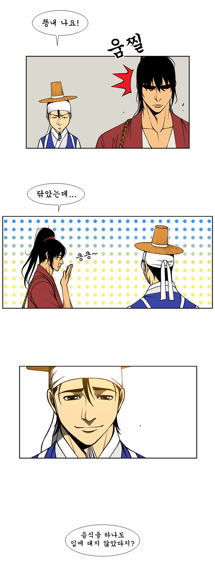 8 페이지