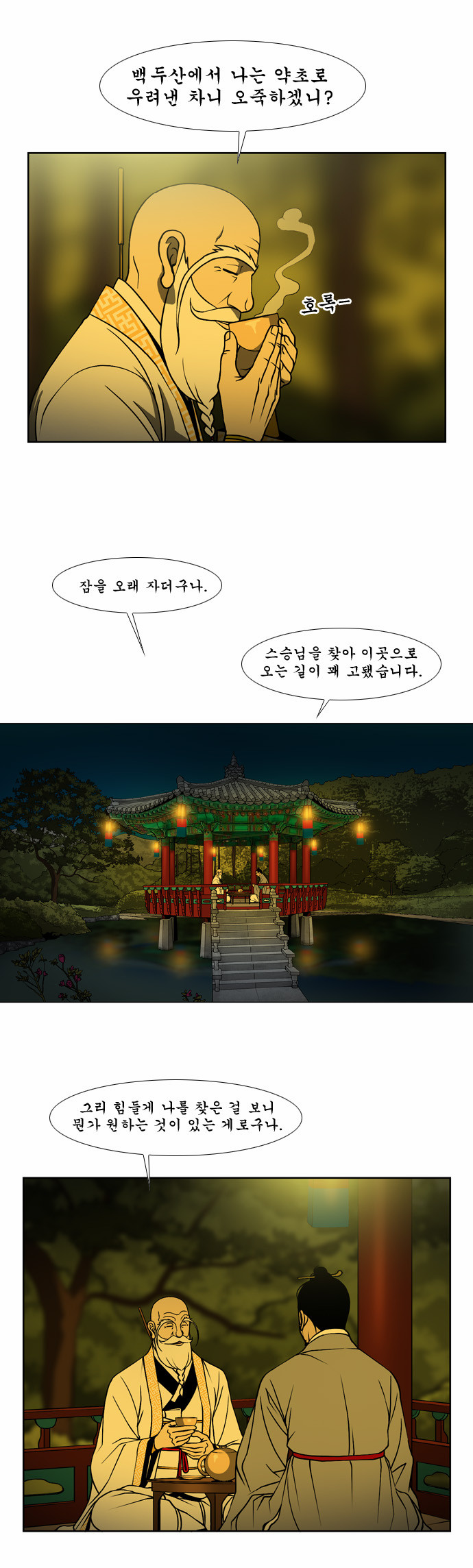4 페이지