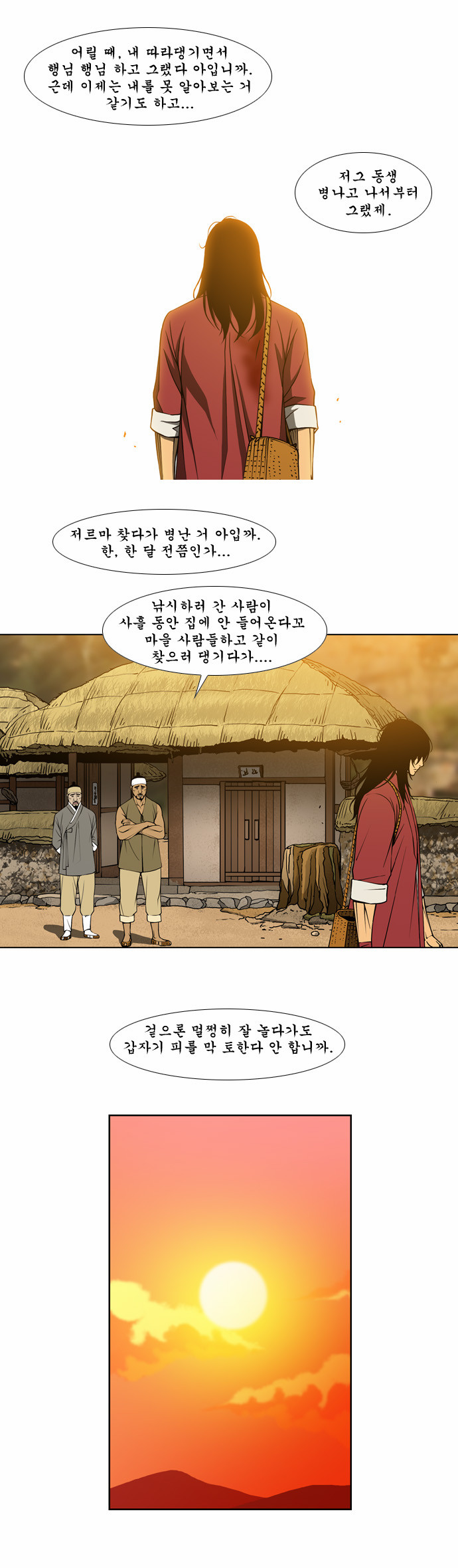 24 페이지