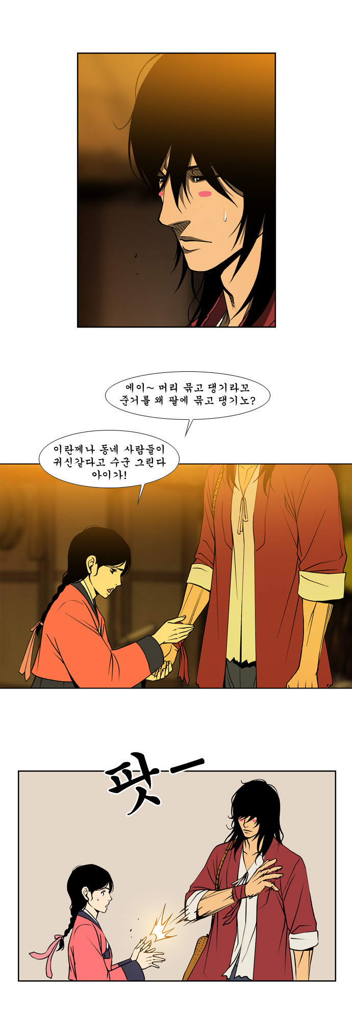 29 페이지